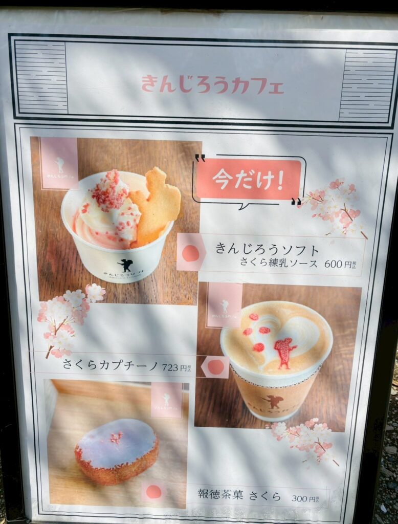 きんじろうカフェ、春メニュー
