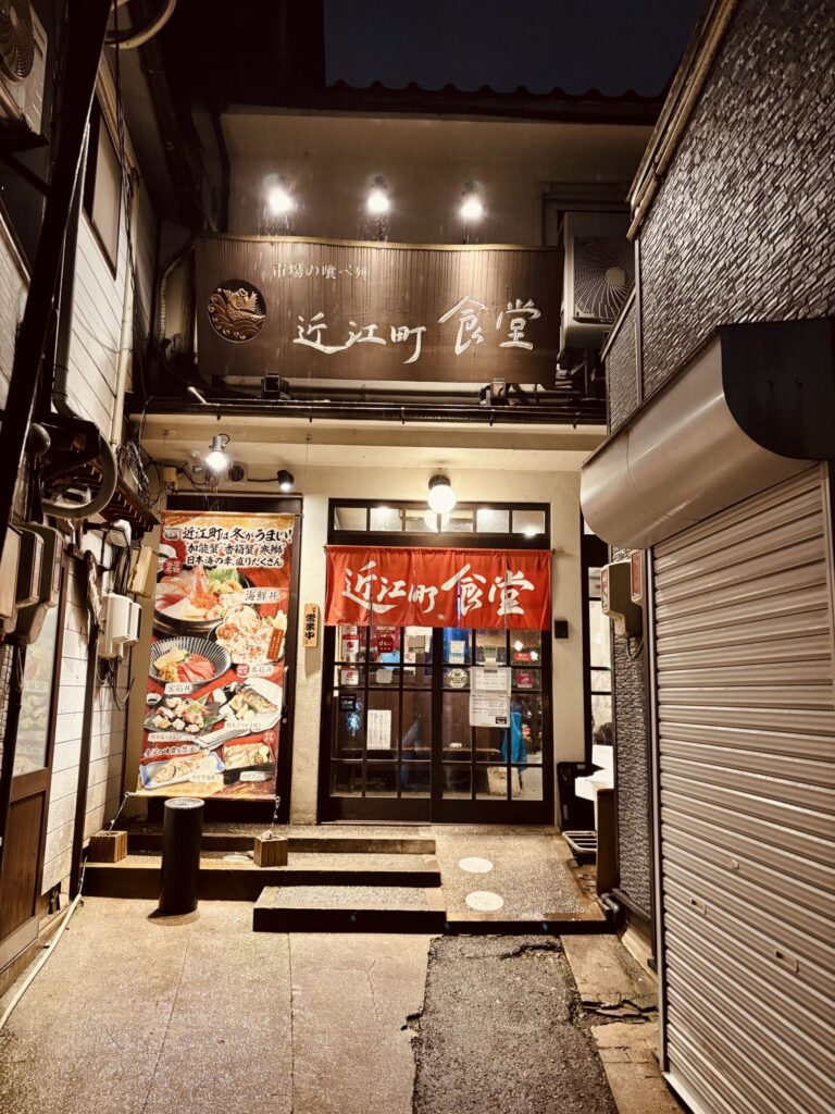 近江町市場　近江町食堂　金沢